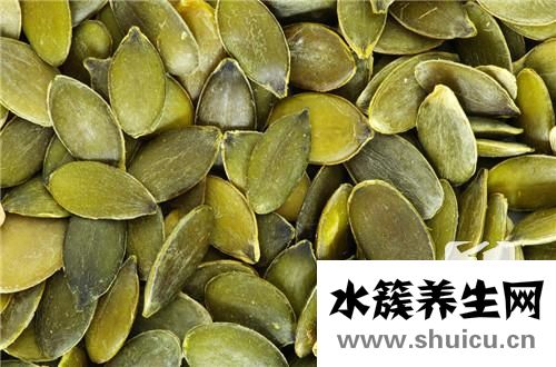 南瓜子的營養價值