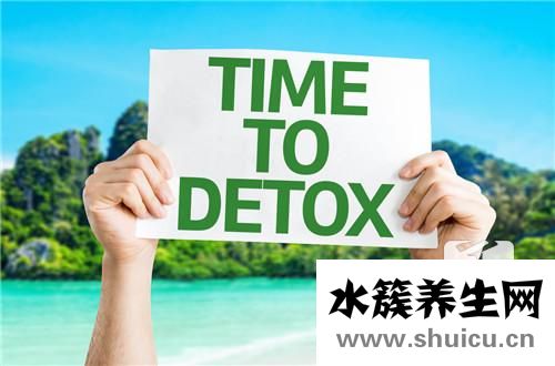 身體排毒