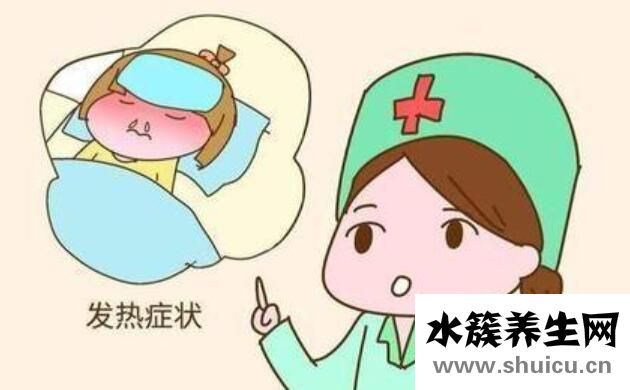 退燒的方法