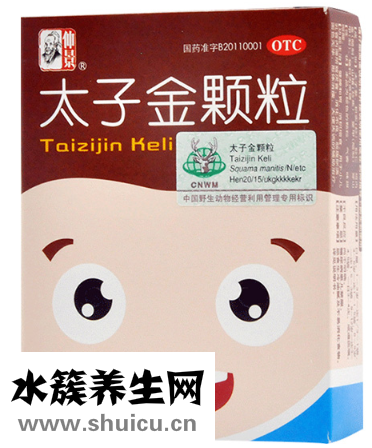太子金顆粒
