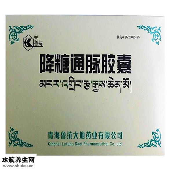 降糖通脈膠囊