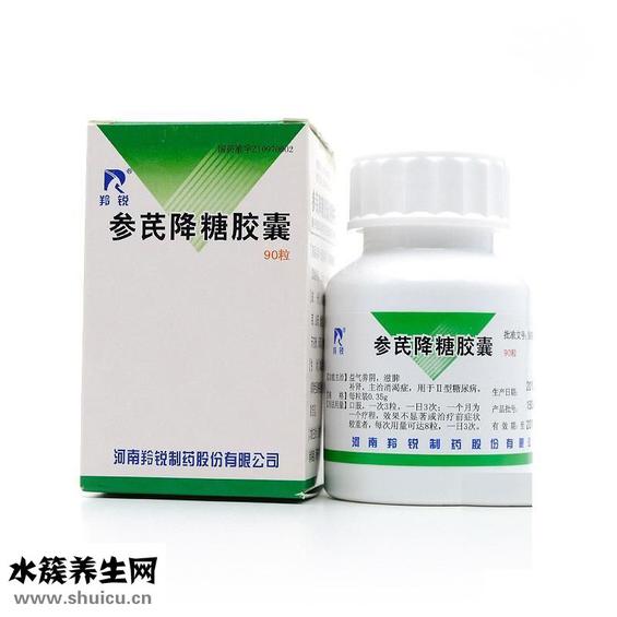 參芪降糖片