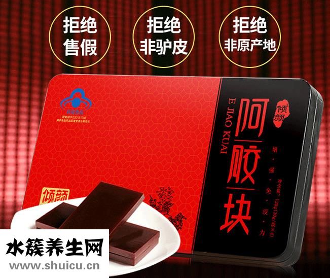 山東東阿阿膠官方網