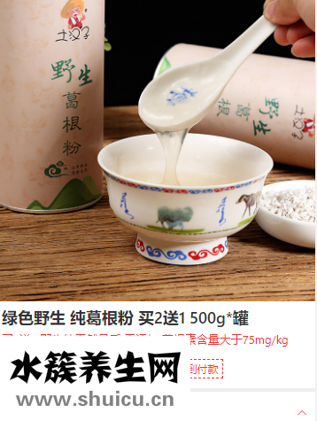 葛根粉價格