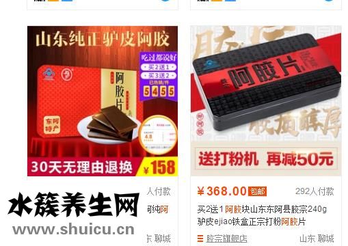 山東東阿阿膠官方網