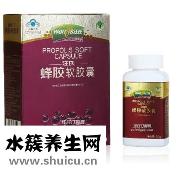汪氏蜂膠好嗎