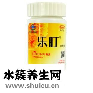樂盯葉黃素