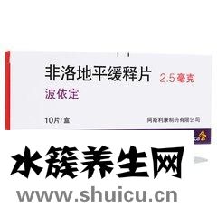 波依定非洛地平緩釋片