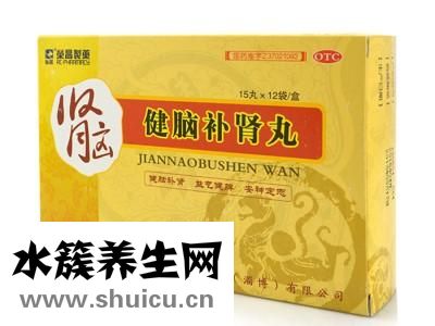 鍵腦補腎丸
