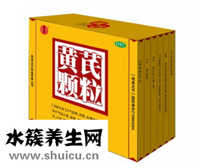 黃芪精顆粒
