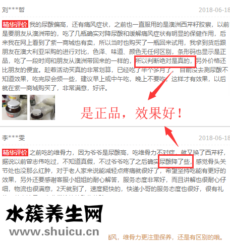 西芹籽的評價