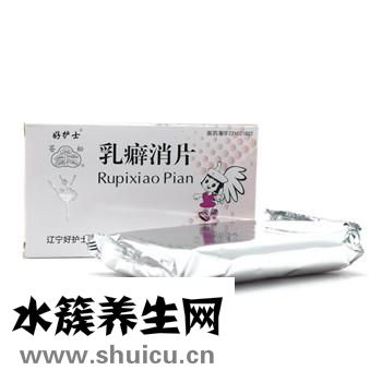 乳寧片