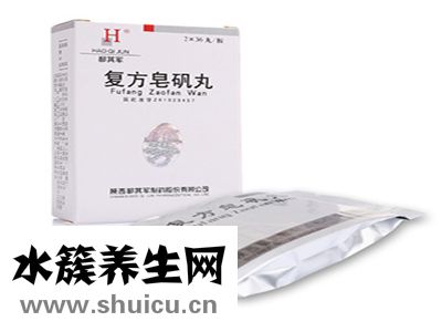 復方皂礬丸