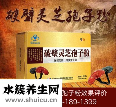 靈芝功效