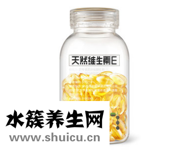 維生素E的功效