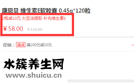 康恩貝維生素e膠囊物美價廉