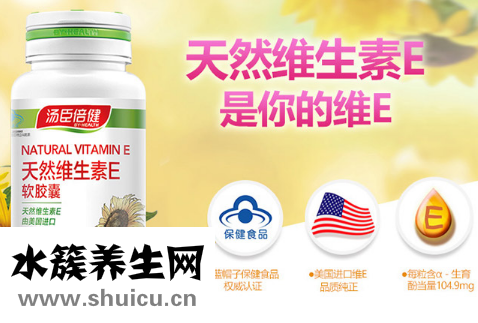 維生素e怎么吃