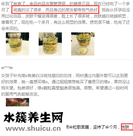 康恩貝維生素e軟膠囊美容養顏效果好