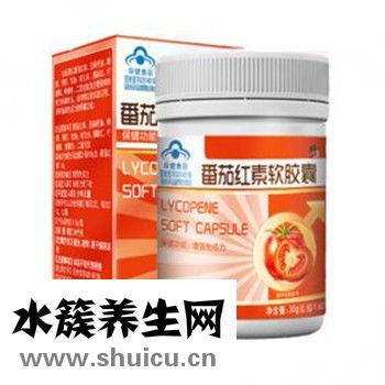 番茄紅素有什么作用