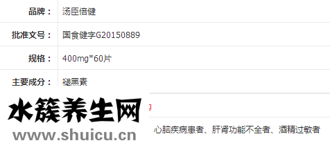 褪黑素