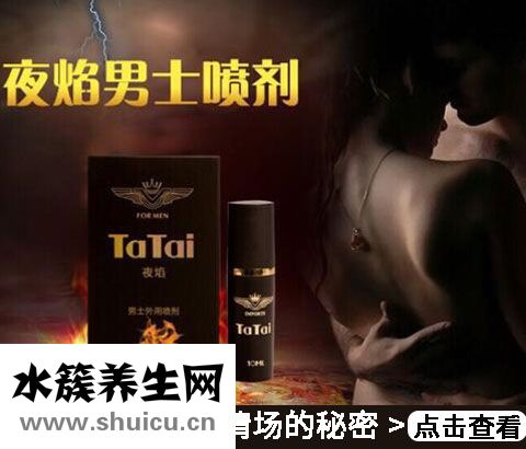偉哥有沒有副作用