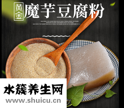 魔芋粉減肥