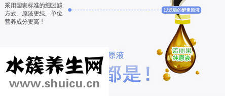 諾麗果