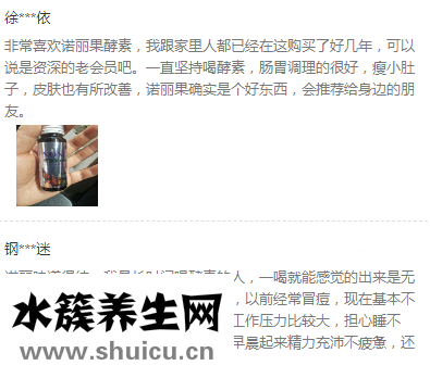 諾麗果的功效