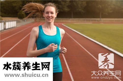 天天跑步好嗎