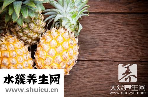 飯后吃菠蘿