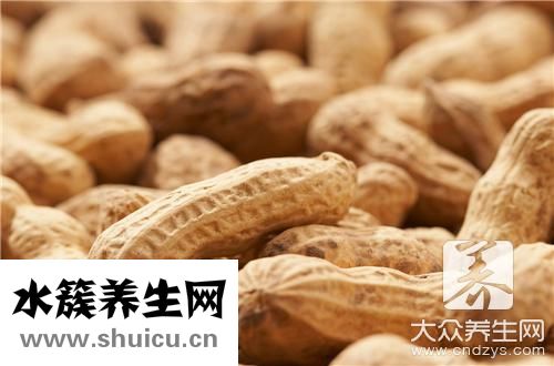 花生上火嗎