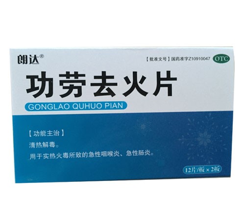 十大清熱解毒去火的藥，十大清熱解毒去火的藥怎么用