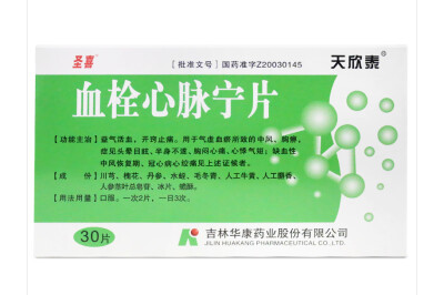 保護心臟最好的中成藥注射劑（保護心臟最好的中成藥）