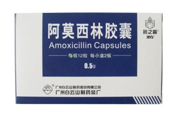 阿莫西林和頭孢哪個對喉嚨痛效果好（阿莫西林和頭孢哪個強）
