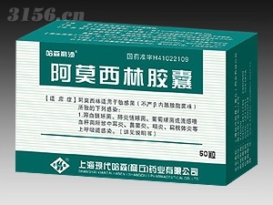 阿莫西林膠囊治什么病最佳（阿莫西林膠囊治什么?。?></p>
<p>四川到北海來出差，鼻塞流鼻涕，找個小診所弄了6道藥，有阿莫西林膠囊，其余的不認識，55塊錢，真心覺得好貴！北海物價這么高嗎？</p>
<p>你聽到過最有趣的名字，叫什么名字？網上看過有個新疆人，他身份證上的名字寫的是：阿莫西林-膠囊！不得不說，這個名字讓人記憶深刻，且過目不忘。我有個同事，叫“李連杰”，和武打巨星李連杰，同名同姓，每次開晨會點名的時候，一點到他的名字，有些女同事就會抿嘴偷笑，這無疑也是一個讓人一下子就記住的好名字。</p>
<p>還有很多有意思的名字。比如吳京的兒子叫“吳所謂”，沙溢的小兒子叫“小魚兒”。我朋友生了三個兒子，他為三個兒子分別起名為：星期一，星期二，星期三。我真擔心他生八個兒子，因為老小他沒法起了，難道叫星期八，也不符合常理不是嗎？</p>
<p>還有個姓“任”的朋友，他為兒子取名為“任（人）民幣”，與姓錢的取名為“錢多多”一樣，非常有創意。你還聽過哪些有趣又有深度的名字？說出來，讓我們見識見識！</p>
<p>嗓子已經斷斷續續的疼了半個月了，一開始是右邊疼，后來左邊疼，好的差不多了，右邊又開始疼，這兩天是嗓子和舌頭（潰瘍）都疼，醫生說是上火多喝水。更要命的光疼還不算，咳嗽的厲害，尤其是晚上躺下了睡覺，咳的光想把氣管和肺管子咳出來，坐著會好一些。</p>
                </div>
                <p class=
