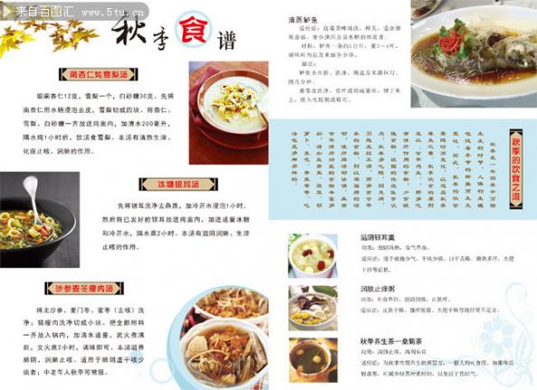 冬季養生食譜有哪些（冬季養生食譜大全菜單）