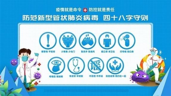 新冠十大癥狀包括發熱干咳乏力（新冠十大癥狀）