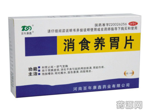 養胃最好的三種藥一起吃的（養胃最好的三種藥）