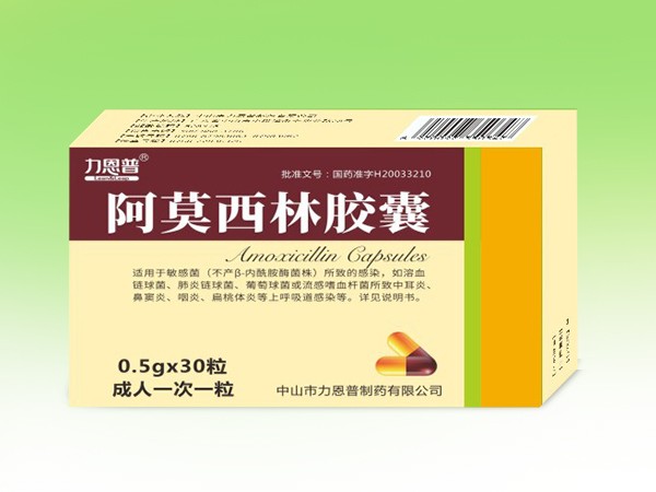 阿莫西林膠囊圖片有哪些（阿莫西林膠囊圖片）