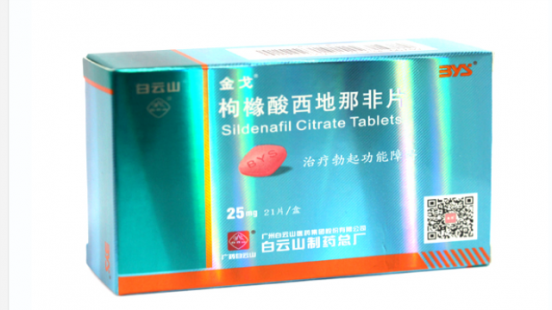 發現老公吃枸櫞酸西地那非片（發現老公吃枸櫞酸西地那非片價格）