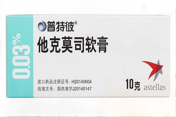 他克莫司軟膏說明書（明之欣他克莫司軟膏說明書）