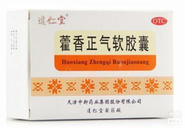 藿香正氣軟膠囊的功效與作用（藿香正氣軟膠囊的功效與作用軟）