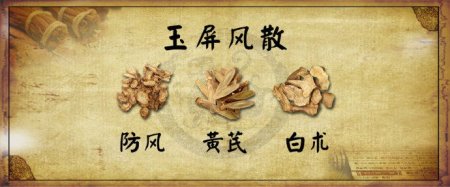 四種人不宜吃玉屏風散（四種人不宜吃玉屏風散六味地黃丸）