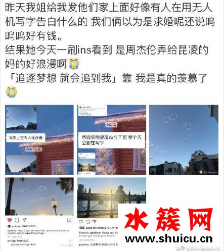 周杰倫和昆凌秀恩愛方式