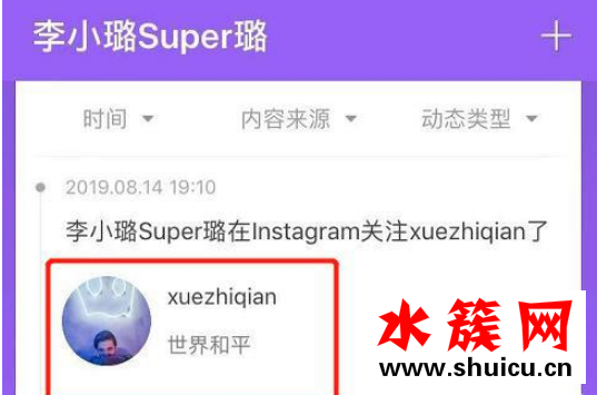 李小璐關注薛之謙怎么回事