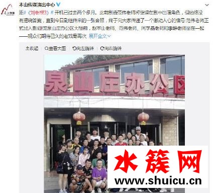 范偉趙本山同框怎么回事