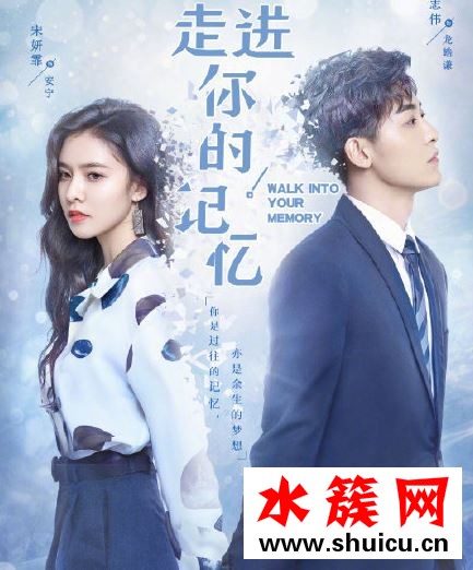 走進你的記憶周幾更新