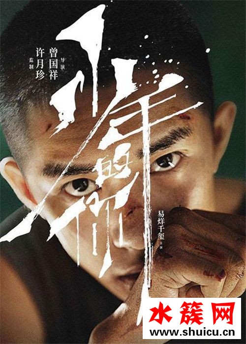 電影少年的你是根據小說改編的嗎