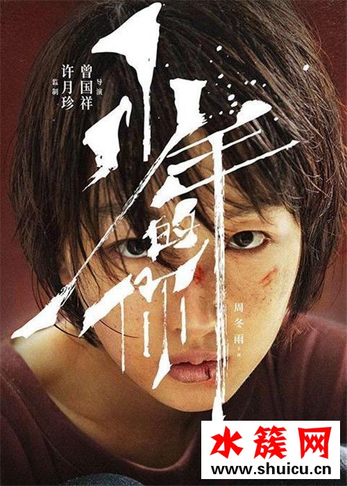 電影少年的你是根據小說改編的嗎