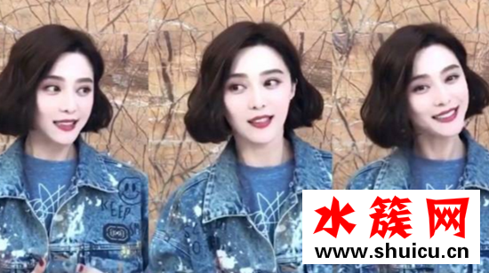 范冰冰短卷發是什么卷